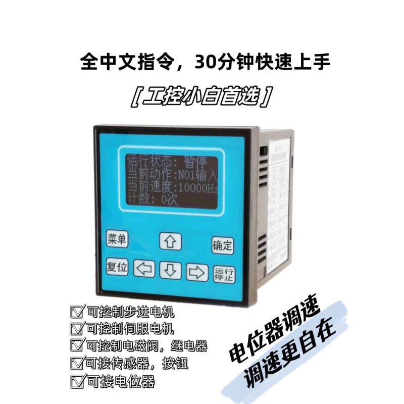 DKC-Y110 programmable stepper motor servo controller motion industrial pulse control PLC DKC-Y120-A48