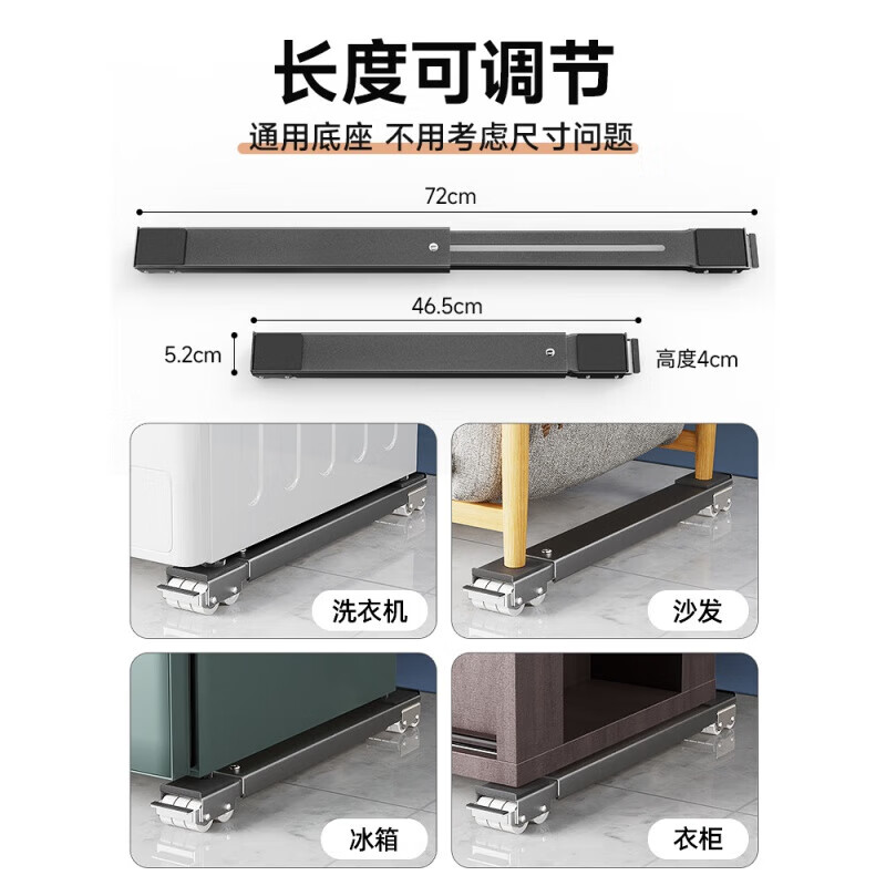 Suitable for Xiaomi washing machine base bracket refrigerator storage rack foot pad roller shockproof universal wheel removable pad universal wheel silver gray 28 wheel pair retractable 46