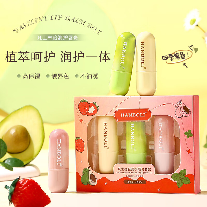 HANBOLI lip balm moisturizing set, moisturizing, anti-drying and peeling colorless lip mask set, available for men and women, 3 boxes