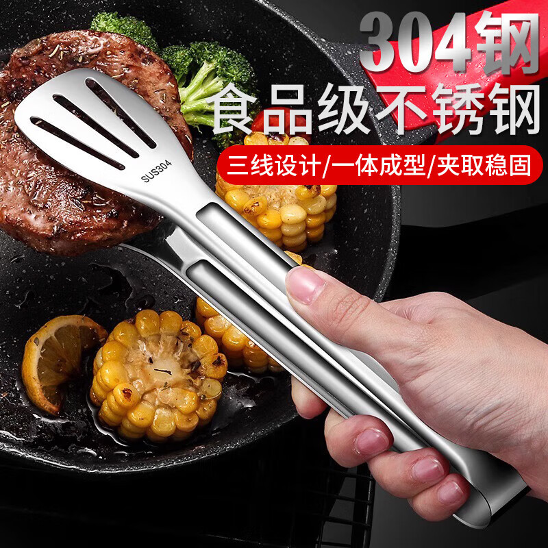 Aistar steak clip barbecue clip kitchen food clip 304 stainless steel food clip multi-functional anti-scalding barbecue clip