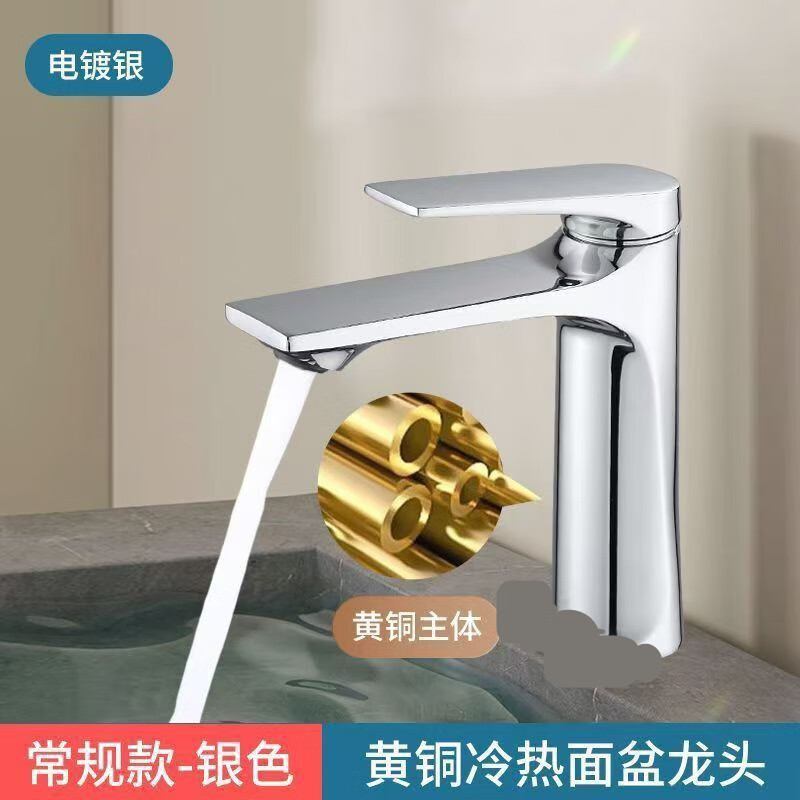 JOMOO official flagship all-copper hot and cold two-in-one basin under-counter basin wash basin bathroom cabinet faucet silver basin faucet with 80 cm long hose