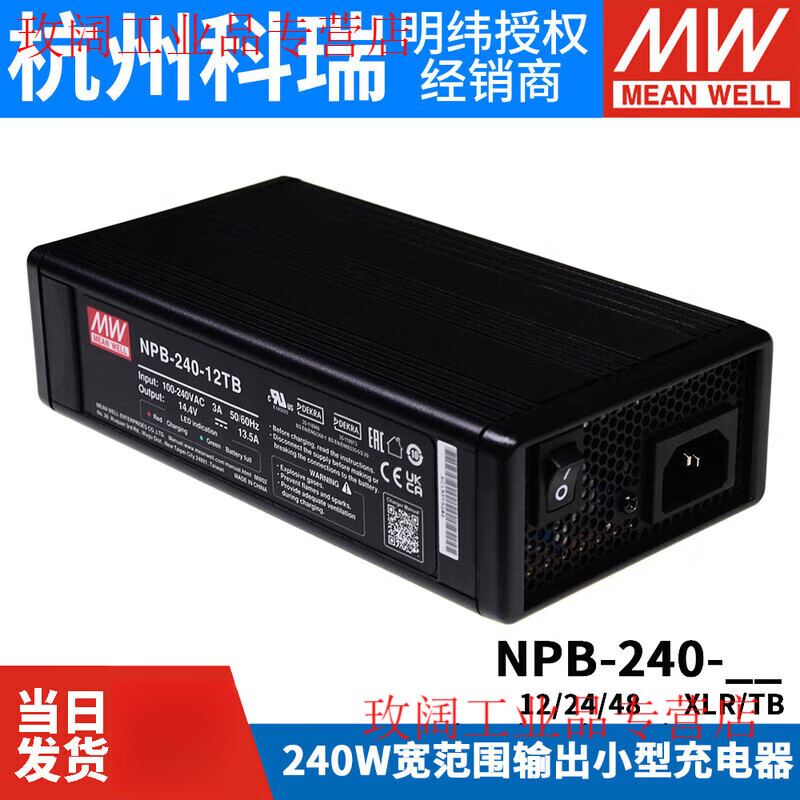 MEAN WELL Power NPB-240-12/24/48 TB/XLR 2/3-stage lead-acid/lithium battery charger 240W NPB-240-12TB12V charger does not include accessories