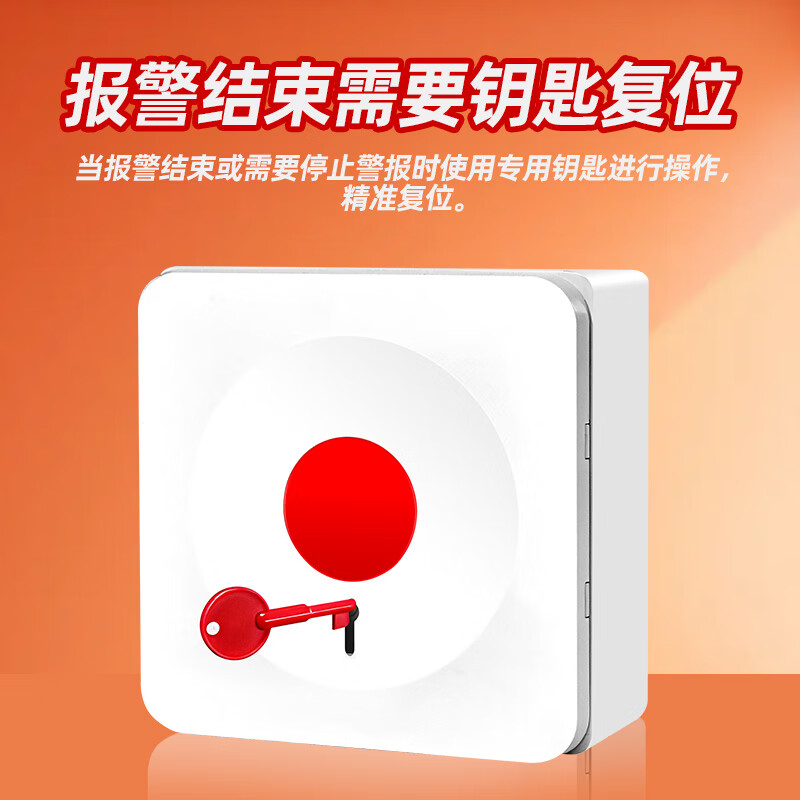 Bolishi one-button alarm fire horn industrial factory workshop escape alarm bell sound and light emergency evacuation fire one-button alarm device