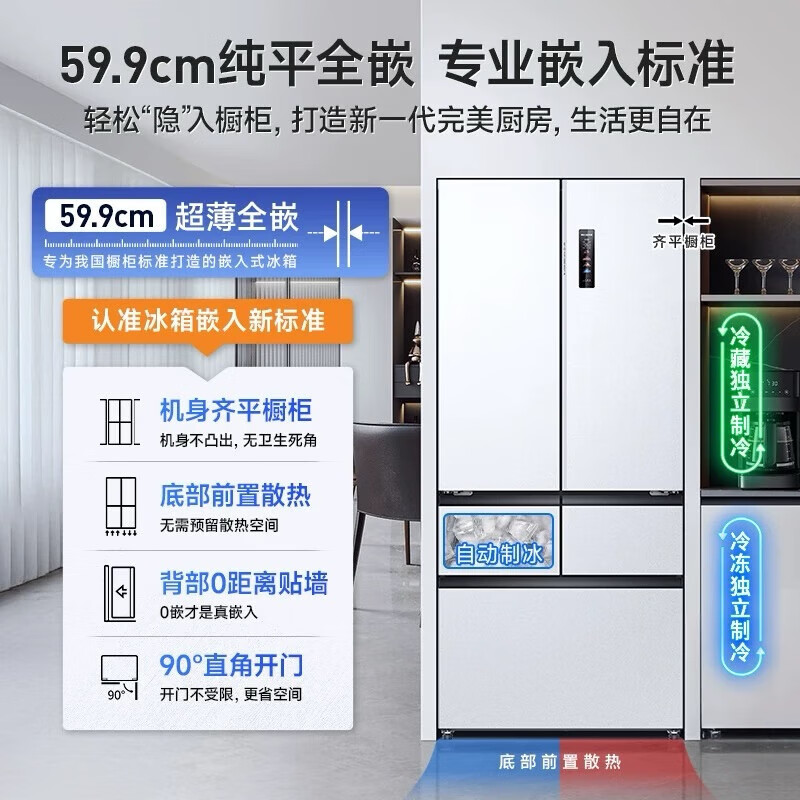 MeiLing tail cargo machine White Whale 509-liter automatic ice-making refrigerator French five-door dual system ultra-thin embedded first-class home bottom cooling BCD-509WPU9CZX