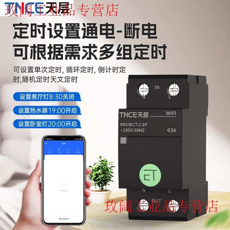 Yue Changsheng wifi Tuya mobile phone smart circuit breaker air switch remote control time control electric remote timer air switch smart circuit breaker WIFI2P40A Tuya