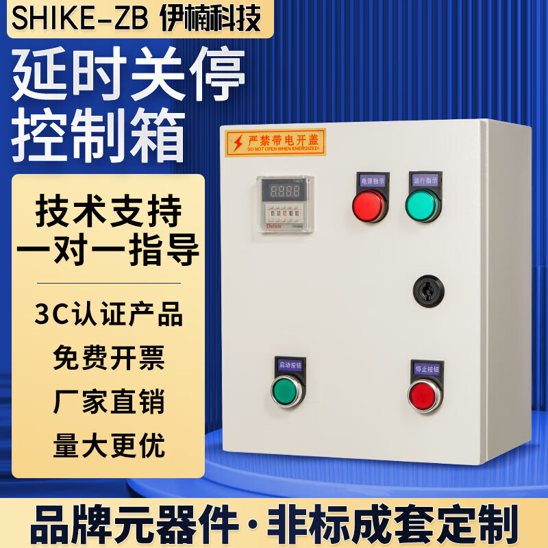 Test timing shutdown controller box steaming rice box timer distribution box timing switch automatic power-off time relay three-phase 40A18.5KW and below (button type)