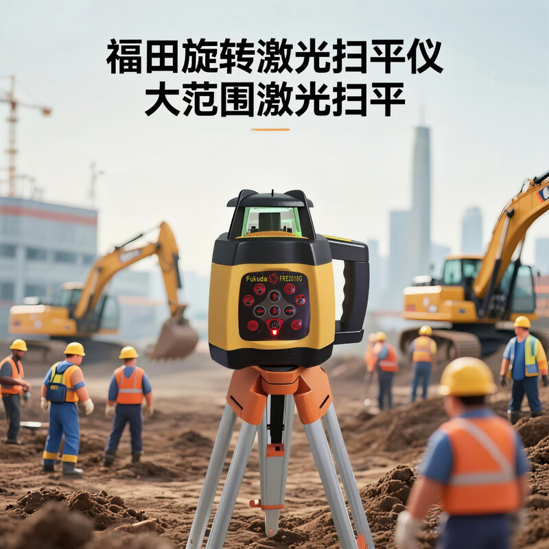 Fukuda Fukuda Laser Sweeper Green Light Fully Automatic Electronic Leveling Level Rotary Laser 500 Meter Leveler Green Light Sweeper FRE2010G Standard