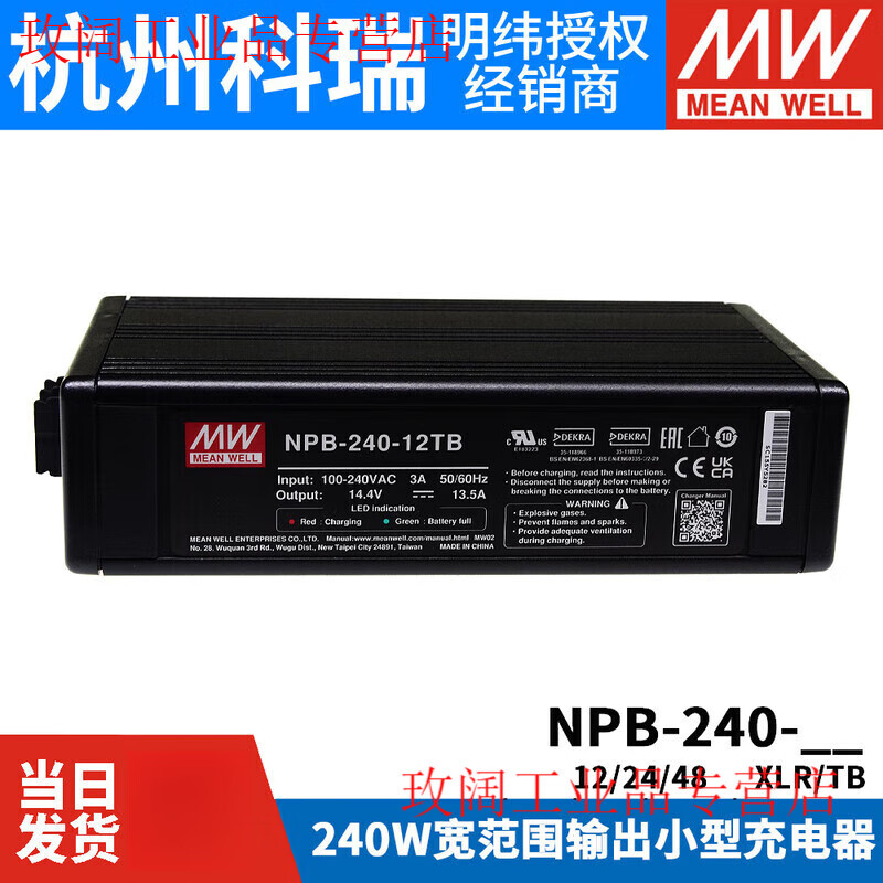 MEAN WELL Power NPB-240-12/24/48 TB/XLR 2/3-stage lead-acid/lithium battery charger 240W NPB-240-12TB12V charger does not include accessories