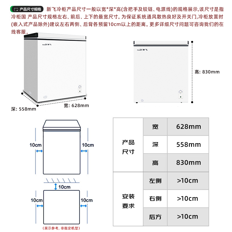 Xinfei 141L single-temperature household refrigerator freezer freezer first-level energy-saving wide-range temperature variable BC/BD-141HJ1EW