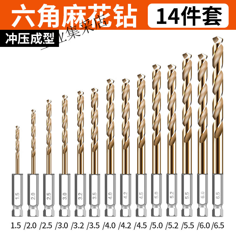 Lansheng hexagonal shank drill bit containing cobalt twist drill stainless steel special high hardness electric drill set alloy drilling artifact metal nemesis (1.5~6.5mm) 14-piece set