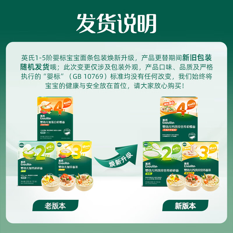Ying's Infant Calcium Iron Zinc Shredded Noodles 200g Complementary Food Noodles for Infants and Children Complementary Food Noodles Purchasing and Sales Inspection Factory