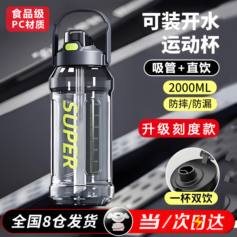 Shimao Sports Water Cup, Special Water Bottle for Boys Military Training, Extra Large Capacity 2000ml Cup for Carrying Out Sports Ton Bucket, Black 2000ml Large Capacity Sports Water Cup