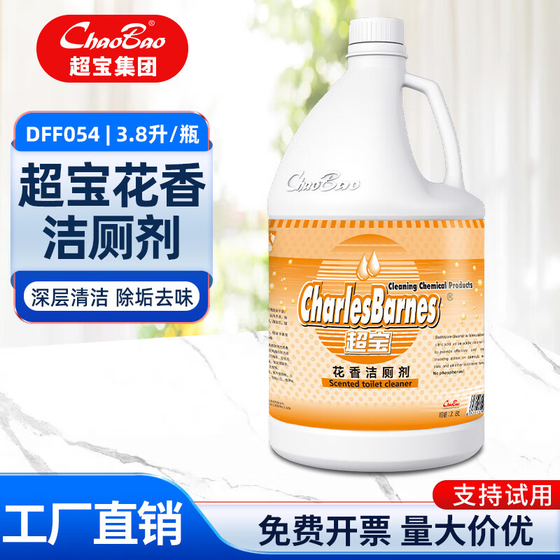 Chaobao flower-scented toilet cleaner, toilet cleaner, toilet cleaner, deodorizing, deodorizing, decontaminating and removing urine scale DFF054 large bottle 3.8L 1 bottle of Chaobao flower-scented toilet cleaner