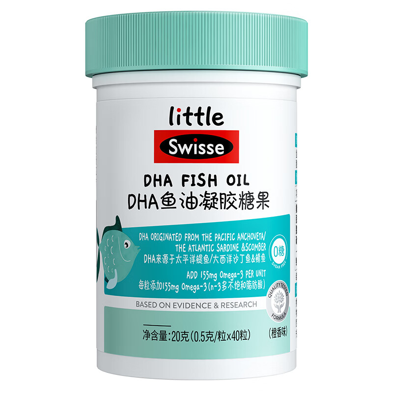 Swisse DHA gummies for children, teenagers and students, fish oil gel candy, deep sea fish 40 capsules, DHA gummies 40 capsules*1 bottle, smart growth