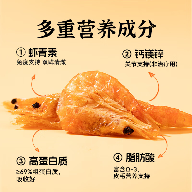 Weidangjia freeze-dried cat snacks Antarctic krill cat snacks freeze-dried 250g krill dried fish oil high calcium mixed cat food dog snacks