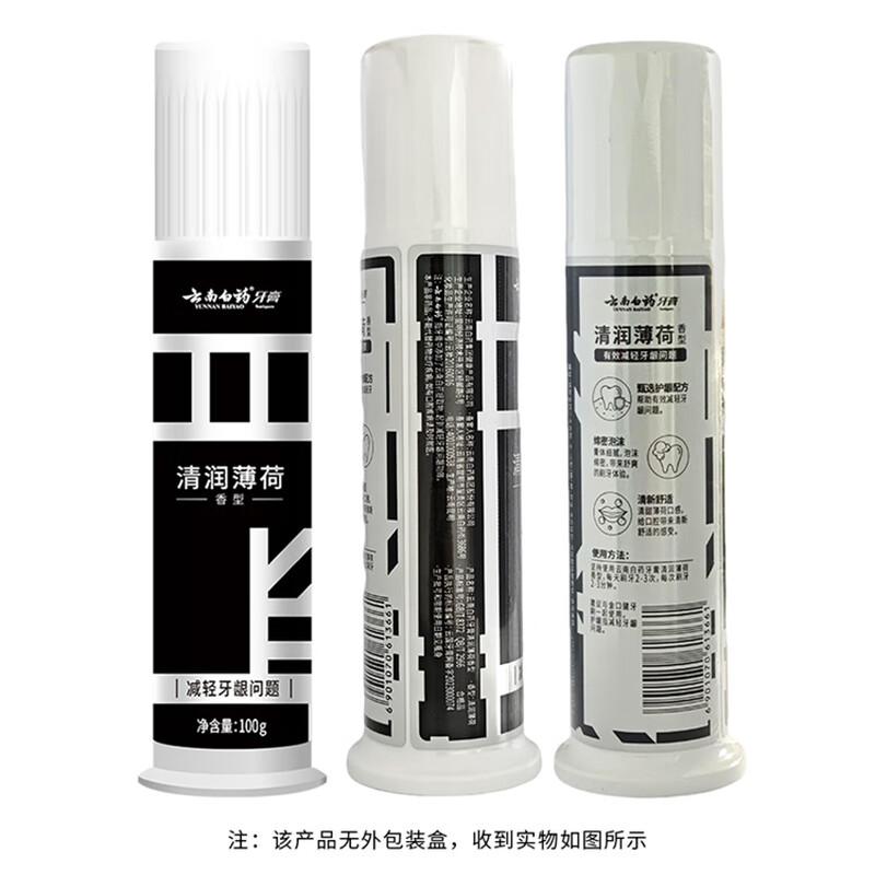 Yunnan Baiyao's new pump-type toothpaste is newly upgraded to reduce gum problems, clean teeth, protect gums, moisturize mint 100g