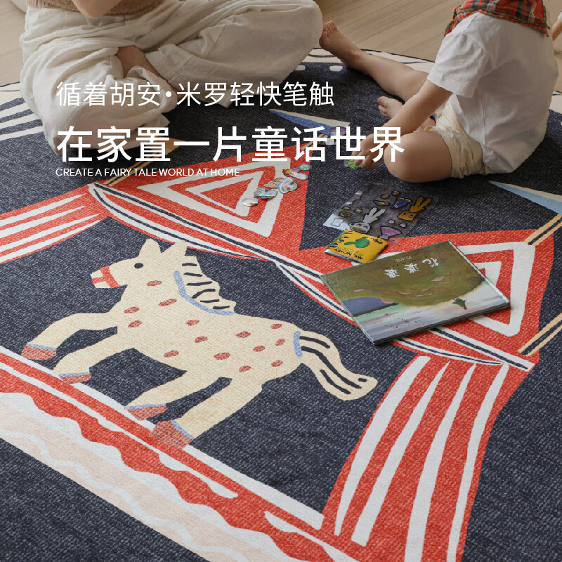 Saibos Feiwuqilu removable and washable double-layer round carpet children's room bedside blanket machine washable formaldehyde-free bedroom and living room Feiwuqilu (removable and washable round carpet) 150cm*150cm (complete set of carpet surface + 11mm carpet bottom)