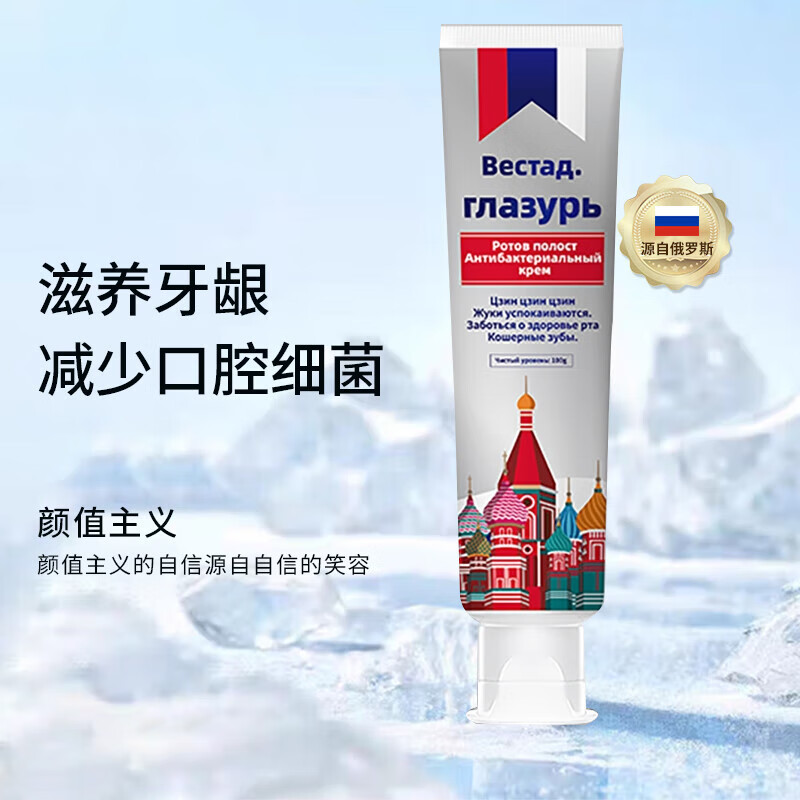Russia exports to domestic sales, desensitizing toothpaste, oral antibacterial toothpaste, tooth desensitization, bad breath, bad breath, bad breath, 1 box