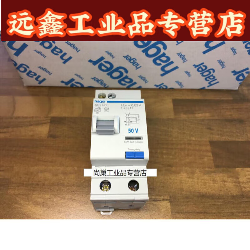 Hager AD620E leakage switch leakage circuit breaker 30MA20A2P