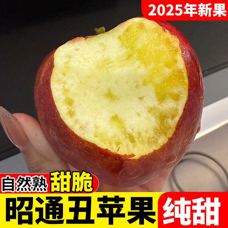 2025 Authentic Yunnan Zhaotong Rock Candy Heart-Chou Apple Fresh Fruit Apple Seasonal Crisp Sweet Fruit Origin Straight Hair 9 Jin Packed Large Fruit (80-90mm)