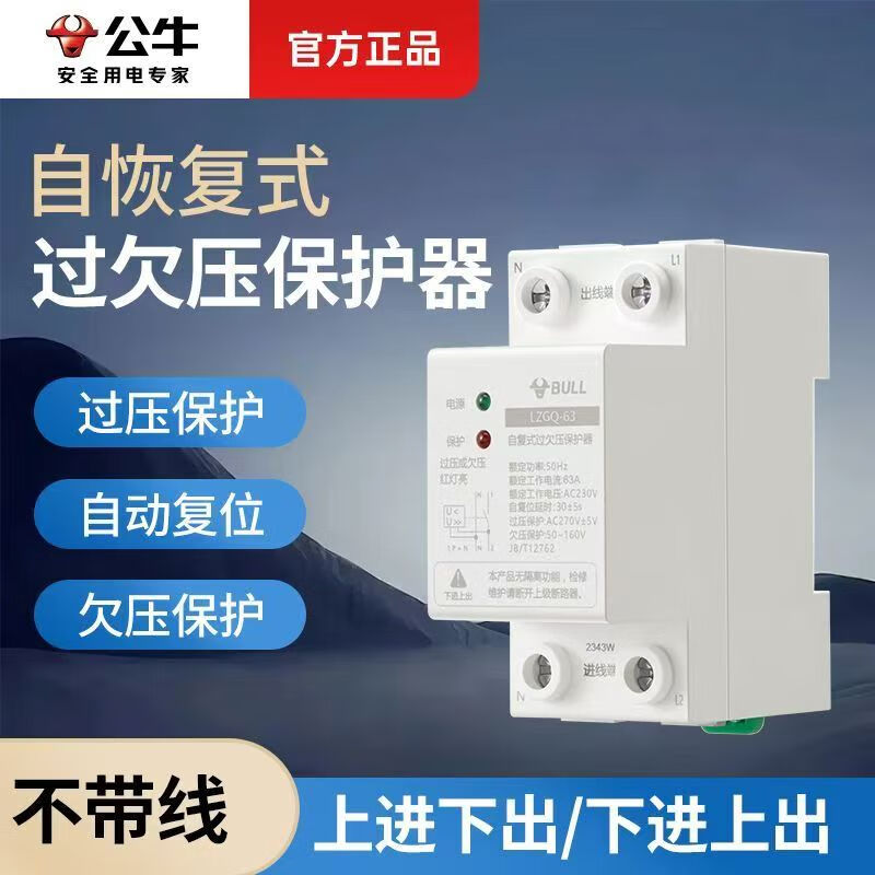 Bull self-resetting over and under voltage protector household 220V three-phase four-wire voltage switch with automatic reset function 3PN over and under voltage-100A