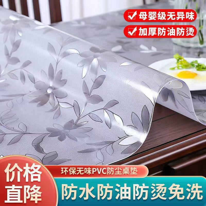Ye Yu PVC transparent tablecloth dining table mat coffee table tablecloth waterproof, anti-scalding and oil-repellent soft glass crystal version rectangular EU standard Cosmos 4.0 80*135CM