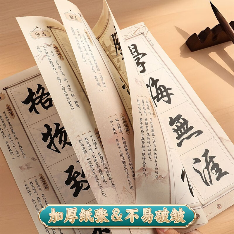 Close-up copying calligraphy card, regular script, adult calligraphy introductory copying book, calligraphy practice materials, brush beginners practice calligraphy, four-character idiom word card