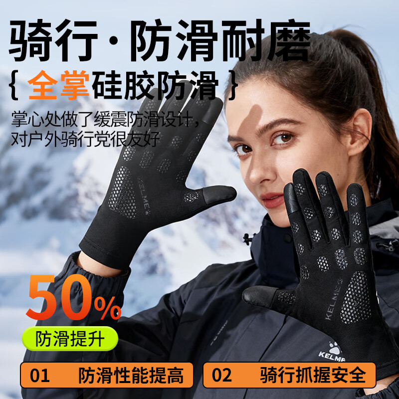 KELME gloves autumn and winter men's and women's cycling and running cold-proof fitness gloves warm windproof plus velvet sports outdoor gloves