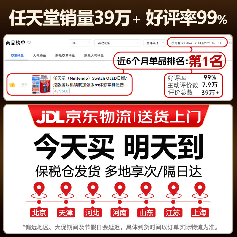 Nintendo (Nintendo) domestic bonded warehouse Switch2/1st generation OLED Japanese version/Hong Kong version game console battery life enhanced version ns motion sensing handheld portable home console Hong Kong version Switch2 international version + NS2 Zelda: Tears of the Kingdom bonded