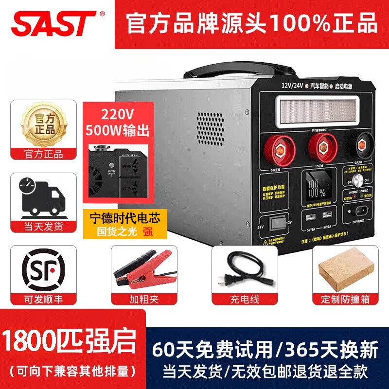 Xianke (XIANKE) emergency starting power supply 24v large truck with power bank with light battery large capacity strong fire starter strong emergency starting power supply with power bank car car battery Ningde battery 1800 HP can start fishing boats