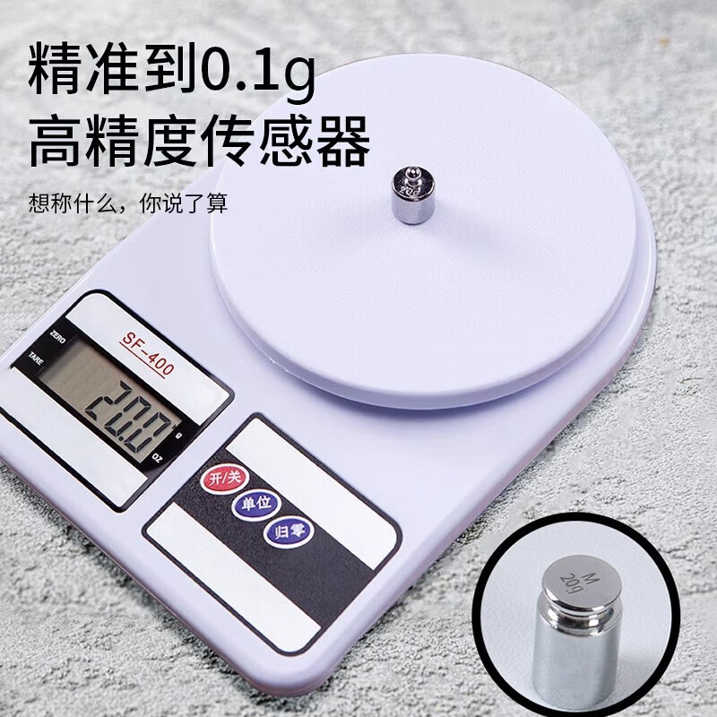 Electronic scale kitchen scale gram weight food scale kitchen scale food electronic scale Chinese medicinal materials jewelry scale baking household maximum weighing 20 catties / division value 1 gram