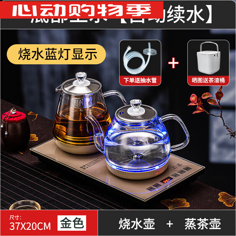 Solista automatic water filling electric kettle for tea special tea set pumping tea table all-in-one tea table built-in boiler fully automatic bottom water refill + golden three-piece set 1ml