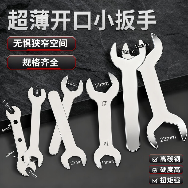 Chuke ultra-thin open-ended double-headed small wrench for furniture, bathroom toys, electrical appliances, stamping installation, simple single wrench set