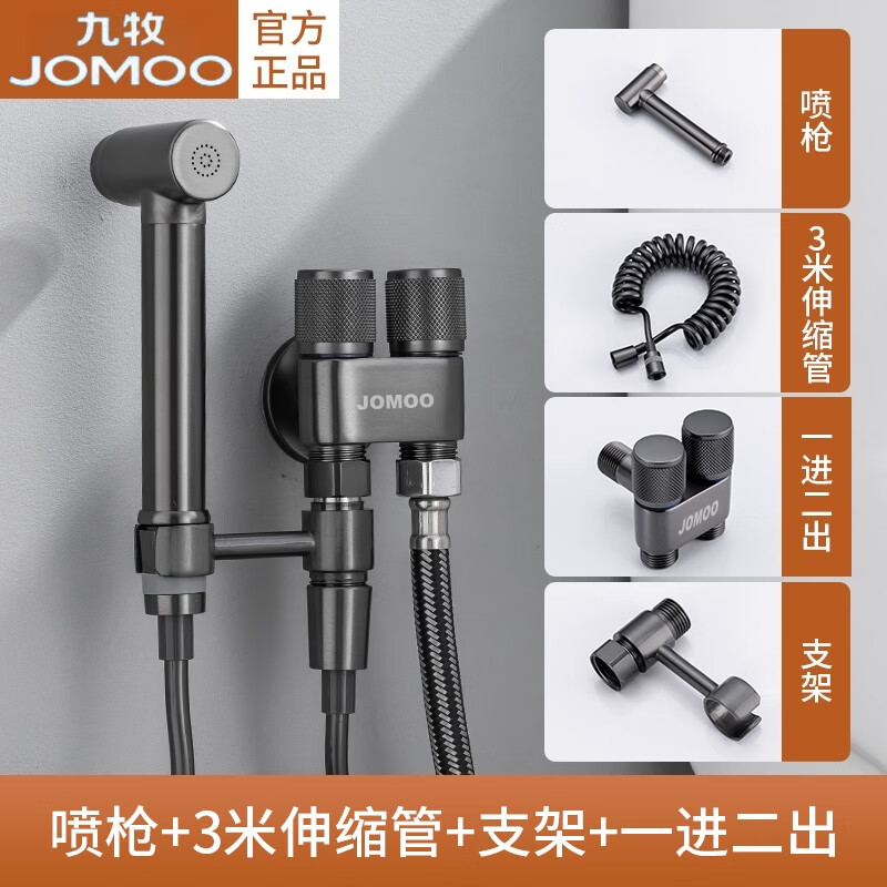 JOMOO toilet companion pressurized flushing spray gun faucet one into two toilet bathroom high pressure water gun bidet nozzle gun gray D type all copper spray gun rotating type