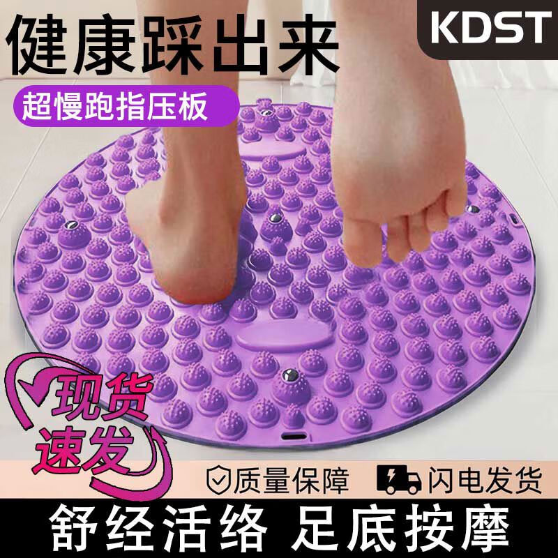 Condist traditional Chinese medicine round acupressure board super jogging foot massage mat indoor in situ running special sole toe pressure board 60cm 2 pieces splicing pack 9 large magnets for physical therapy to step out of health new 8-corner rose purple