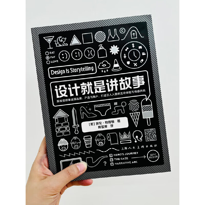 Design New Classics Design is storytelling