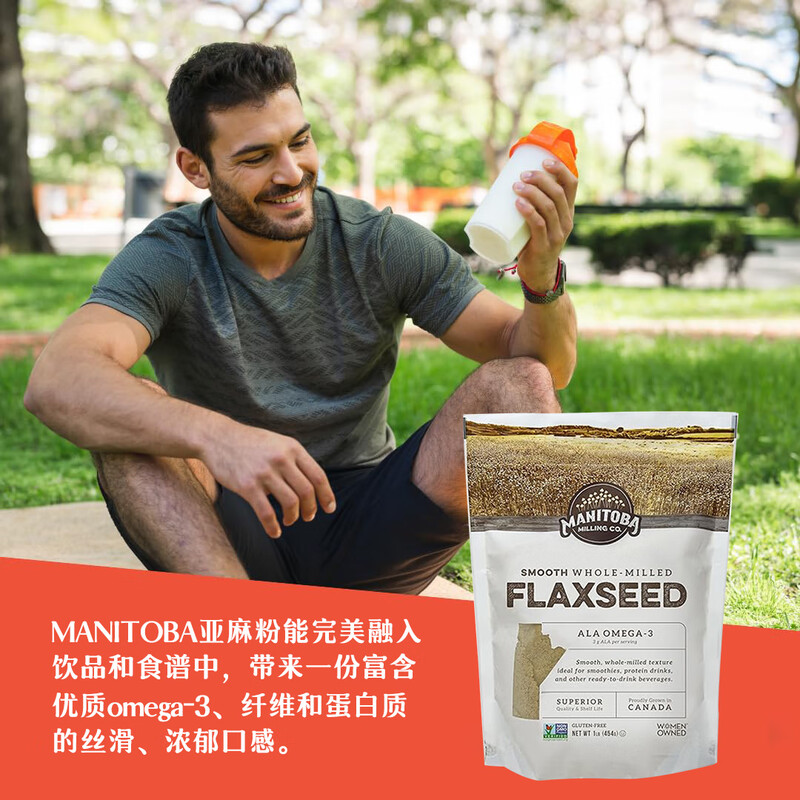 MANITOBA MILLING CO. Canada imports high-end golden flaxseed powder cooked powder fully ground fine powder 454g sugar-free gluten-free ready-to-eat meal replacement