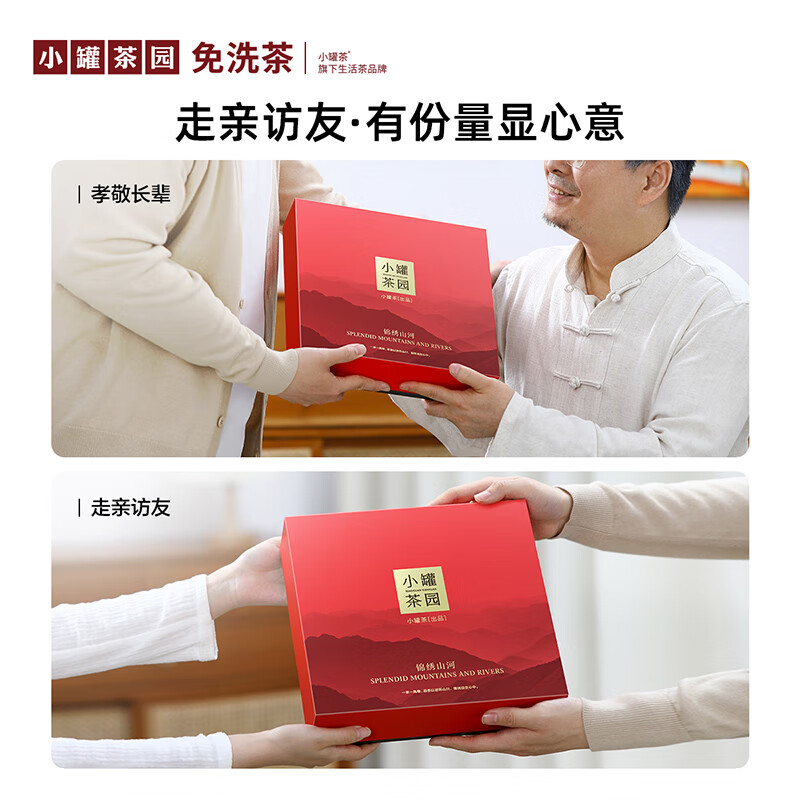 Small cans of tea garden combination tea Splendid Mountains and Rivers Dianhong Tieguanyin Pu'er Dahongpao 5 cans 5 cans gift box (contact customer service to choose flavors)