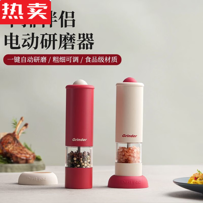 MZXM Japan imported quality electric grinder kitchen household grinder grinding pepper sea salt artifact handheld fully automatic high-end grinding milk color suitable for gifts