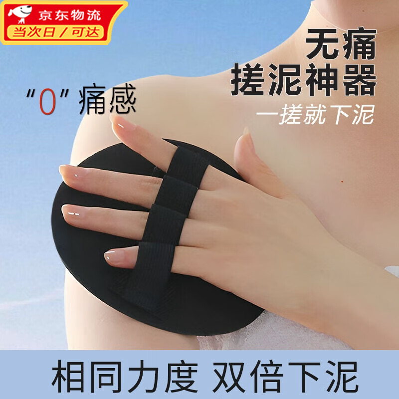 Lan Lian's bath towel, round cake, bath rub mud leather artifact, men's and women's painless powerful mud plaster bath, household star same style, 2 pack, coarse lines + fine lines (double mud)