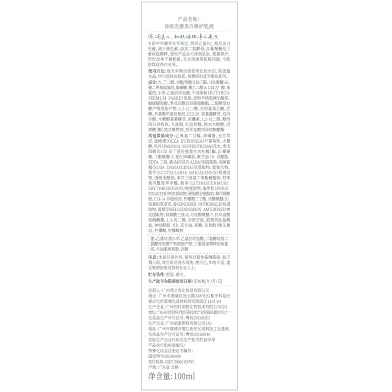 Guyu third generation light whitening and light spot water cream set repairing and moisturizing cosmetics birthday and New Year gift box