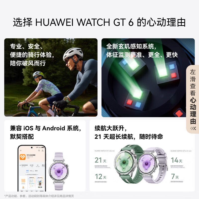 Huawei (HUAWEI) WATCH GT 6 Yadan Black 46mm smart watch multi-dimensional emotional health new riding experience 21 days long battery life Huawei GT6 watch GT5 upgrade