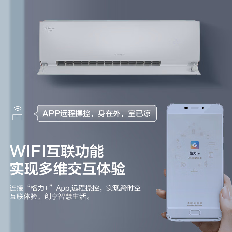 Gree (GREE) air conditioner 2 pieces Uya new level of energy efficiency frequency conversion heating and cooling wall-mounted bedroom Gree air conditioner hanging KFR-50GW/(50521)FNhAb-B1 (WIFI)