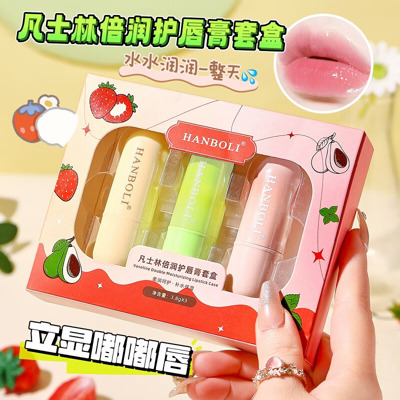 HANBOLI lip balm moisturizing set, moisturizing, anti-drying and peeling colorless lip mask set, available for men and women, 3 boxes