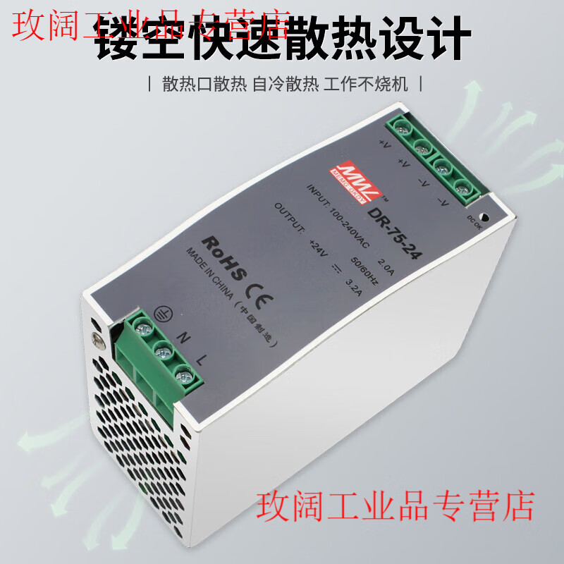 DR rail type 24V5A switching power supply 220 volt to 5v12V10A48v75W120W DC transformer DR-120W-48V