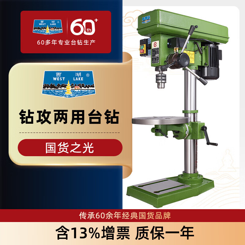 Xihu Drilling and Tapping Integrated Drilling and Tapping Bench Drill Desktop Drilling and Tapping ZS4112 ZS4116 ZS4112C_I_370W_380V