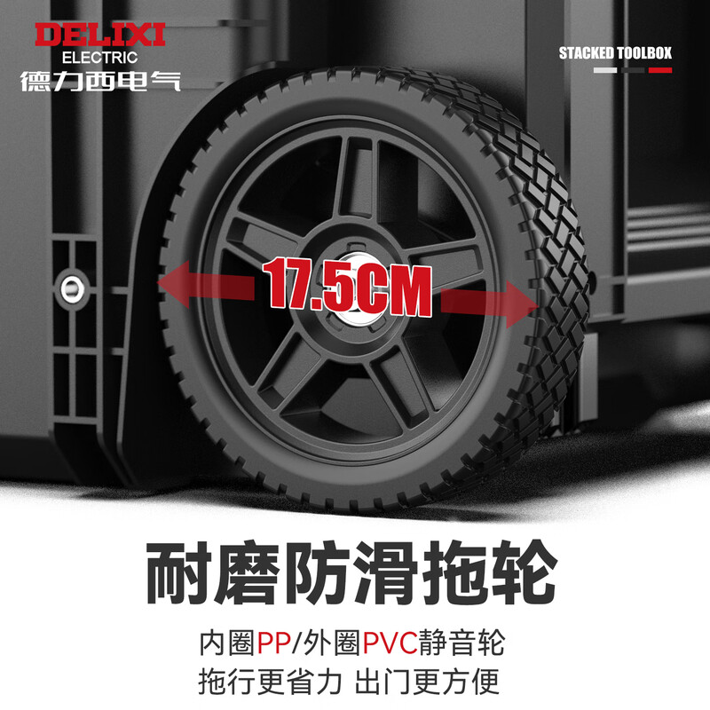 Delixi combined stacking tool box enlarged storage box industrial-grade lever type multi-functional large-capacity set C type thickened and enlarged tool box (can be combined at will