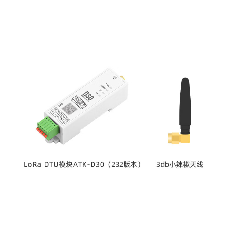 Punctual Atomic LoRa DTU data transmission radio module D30 serial port wireless relay network small size rail type D30 (232 version) + 433M small pepper antenna 3db