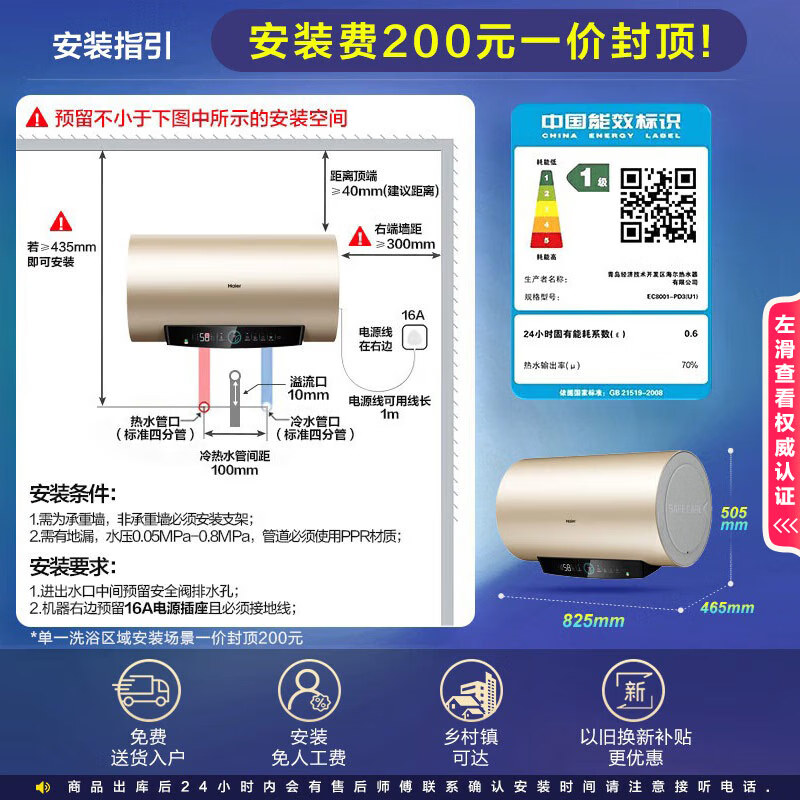 Haier's state-subsidized electric water heater 80 liters PD3 King Kong Seamless Bile Life-long no-replacement magnesium rod 3000W first-level energy efficiency energy-saving water storage type large water volume household Jingdong self-operated