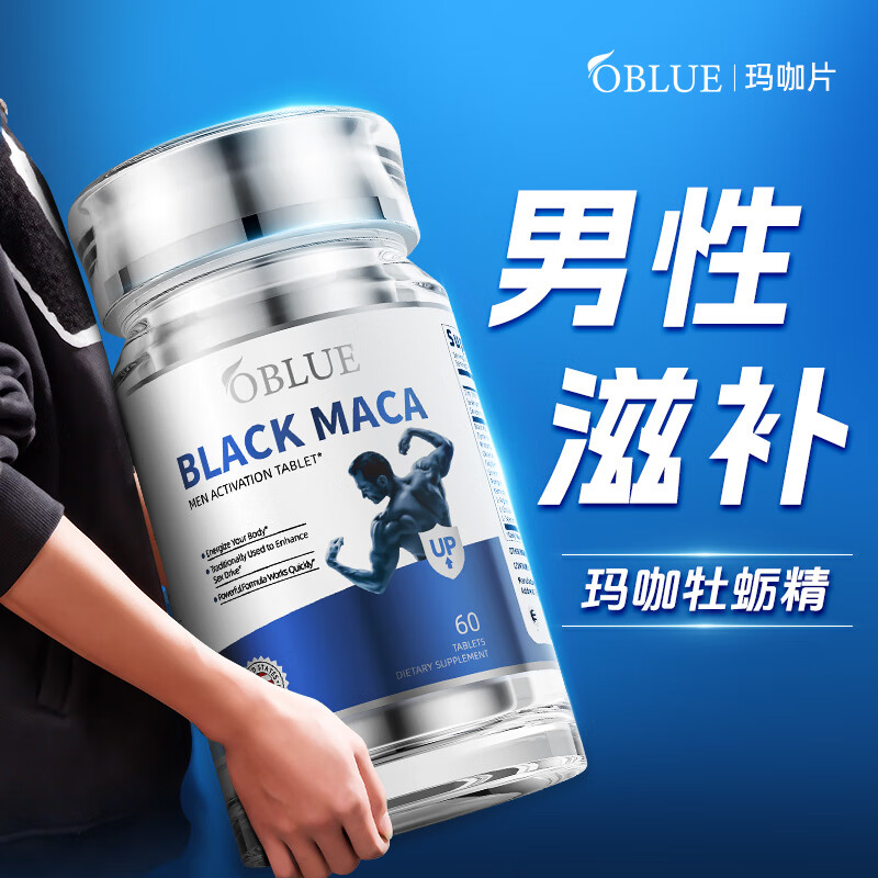 OBLUE Big Devil Olinlan Macaka Oyster Tablets strengthens arginine and enhances toughness, health care, men's special *3 bottles